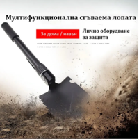 Сгъваема лопата