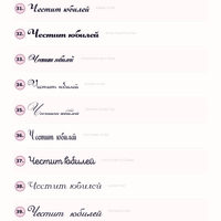 Надписи от фолио