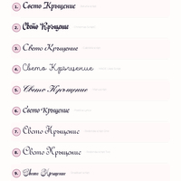 Надписи от фолио