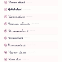 Надписи от фолио