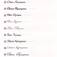 Надписи от фолио