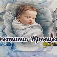 Плик за парички с надпис 