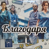 Плик за пари „Благодаря“