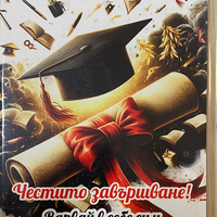 Дървена картичка за дипломиране с крафт плик