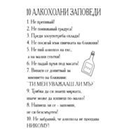 Комплект манерка с аксесоари 