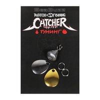 Sea Buzz The Catcher - тунинг комплект