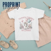 Детска тениска 