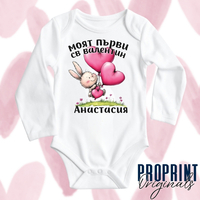 Бебешко боди 