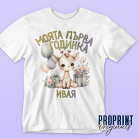 Детска тениска 