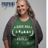 Family Christmas T-Shirt with custom name