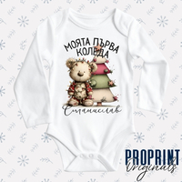 Бебешко боди 