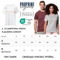 Унисекс тениска 