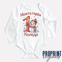 Бебешко боди 