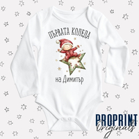 Бебешко боди 