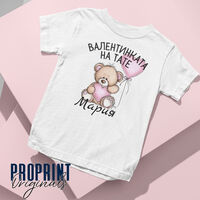 Бебешко боди за Св Валентин с мече и розово сърце