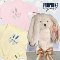 Подаръчен комплект за деца - суичър и зайче с бродерия