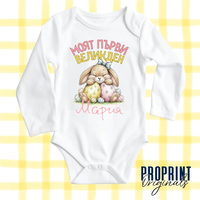 Бебешко боди 