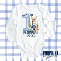 Бебешко боди 