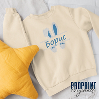 Подаръчен комплект за деца - суичър и зайче с бродерия