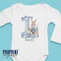 Бебешко боди 