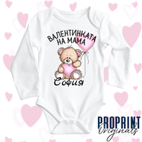 Бебешко боди за Св Валентин с мече и розово сърце