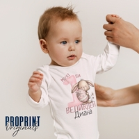 Бебешко боди 