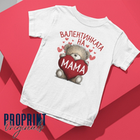 Бебешко боди за Св Валентин с мече и червено сърце