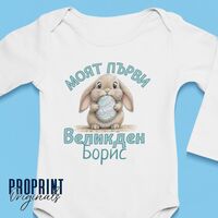 Бебешко боди 