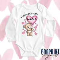 Valentine's day Baby Bodysuit 