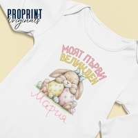 Бебешко боди 