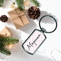 Custom Name Keychain