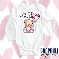 Бебешко боди за Св Валентин с мече и розово сърце
