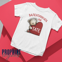 Бебешко боди за Св Валентин с мече и червено сърце