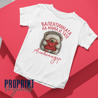 Бебешко боди за Св Валентин със таралеж