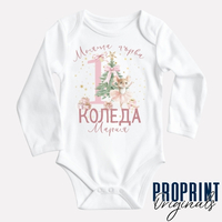 Бебешко боди 