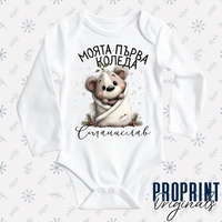 Бебешко боди 