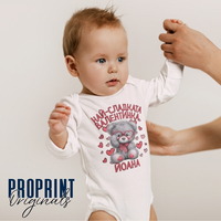 Бебешко боди за Св Валентин с мече и сърца