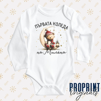 Бебешко боди 