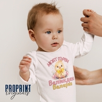 Бебешко боди 