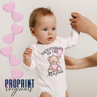 Бебешко боди за Св Валентин с мече и розово сърце