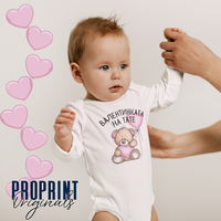 Бебешко боди за Св Валентин с мече и розово сърце