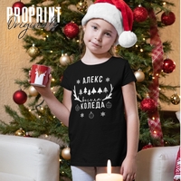 Family Christmas T-Shirt with custom name