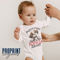 Бебешко боди 