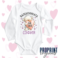 Бебешко боди за Св Валентин с мече и сърце