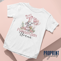 Детска тениска 