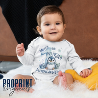 Бебешко боди 