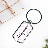 Custom Name Keychain