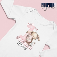 Бебешко боди 