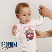 Бебешко боди за Св Валентин с мече и червено сърце