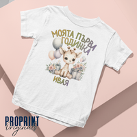 Детска тениска 